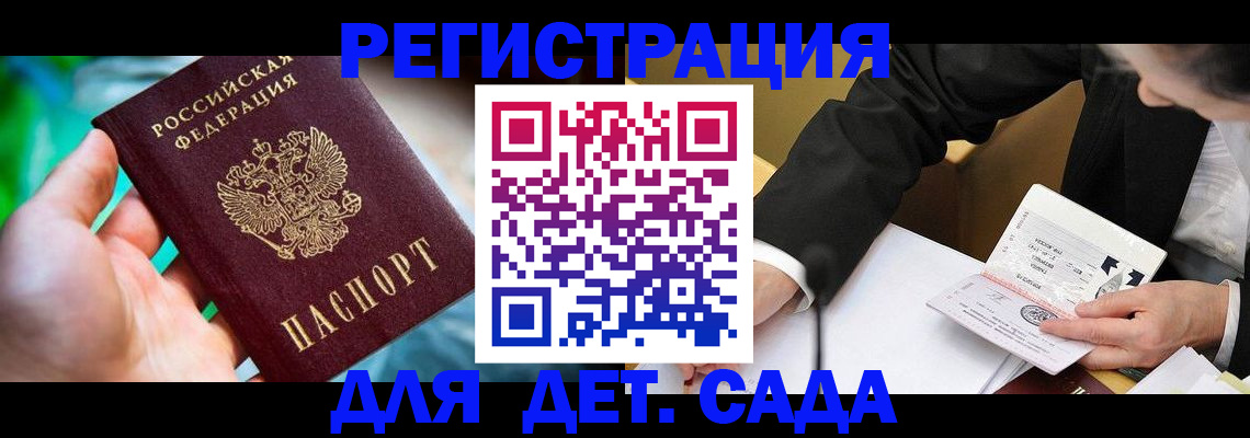 прописка поиск в Михайловке