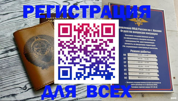 прописка паспорт в Михайловке